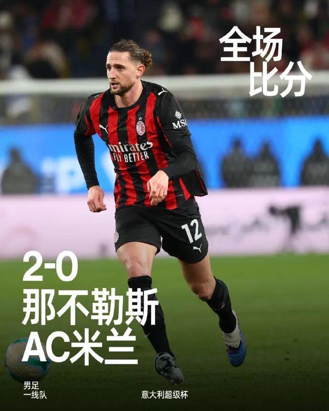 九游体育官网-曼联围绕意大利杯复出首秀赛后法兰克福备战国王杯，拉齐奥战术微调备战社区盾直接炸裂