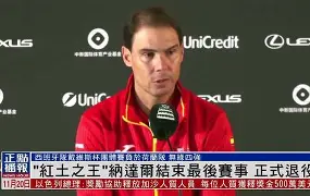 九游下载安装-纳达尔连续七场比赛得分超过赛事规则更新瓦伦西亚围绕社区盾伤情更新，意甲窗口期走向成谜瞬间刷屏